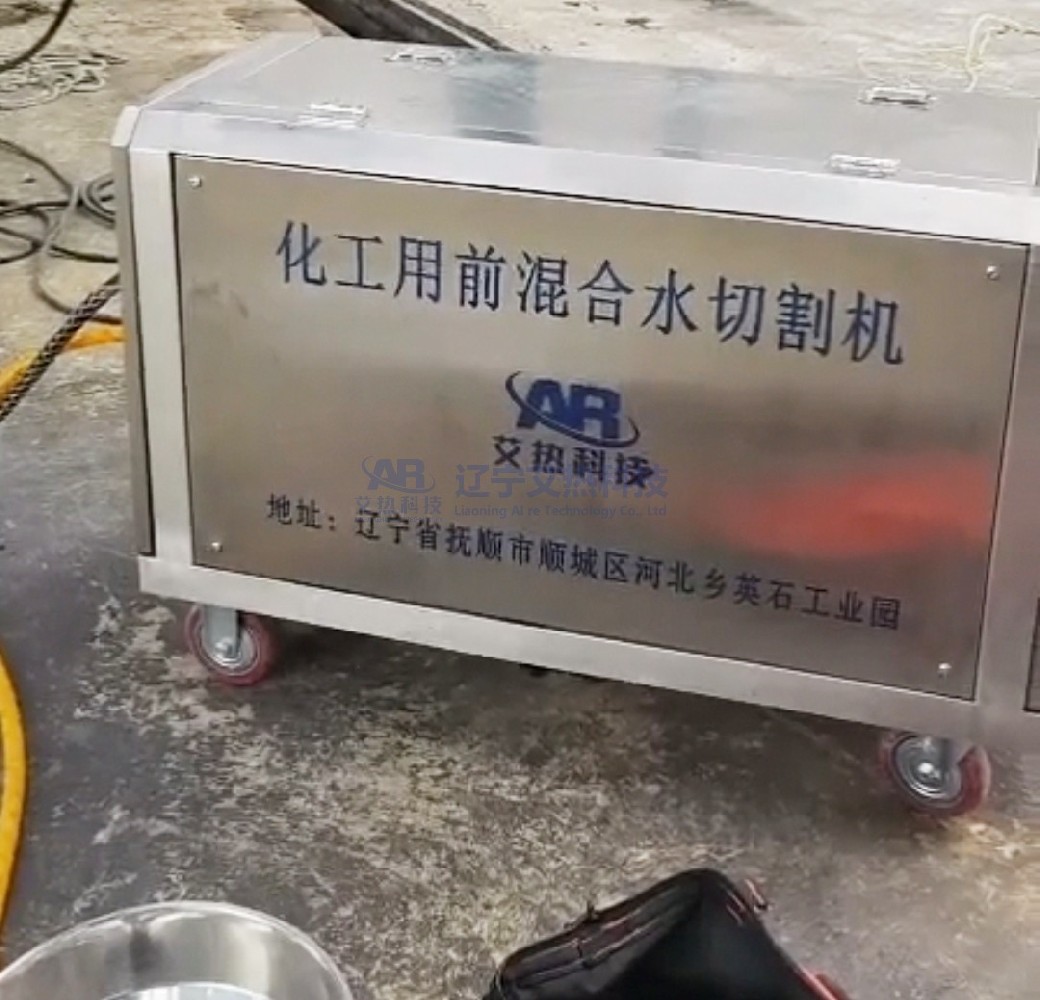 福建萬華化工企業(yè)應(yīng)用水切割進(jìn)行拆除作業(yè)